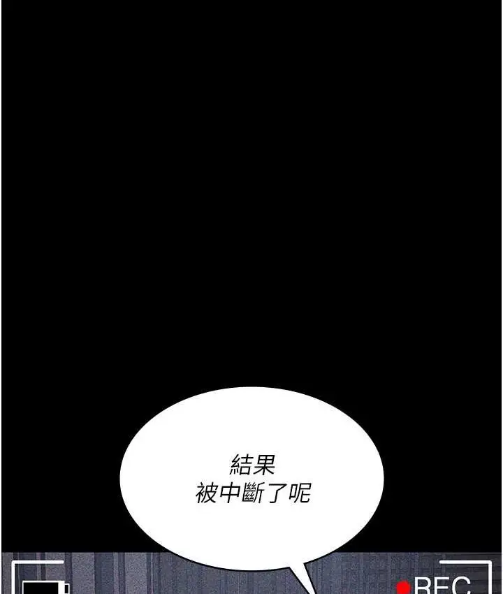 漫画《夜间诊疗室》第70话第10张图