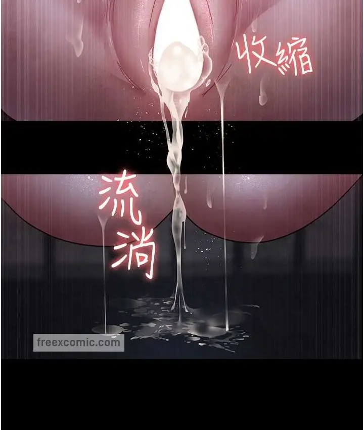 漫画《夜间诊疗室》第70话第100张图