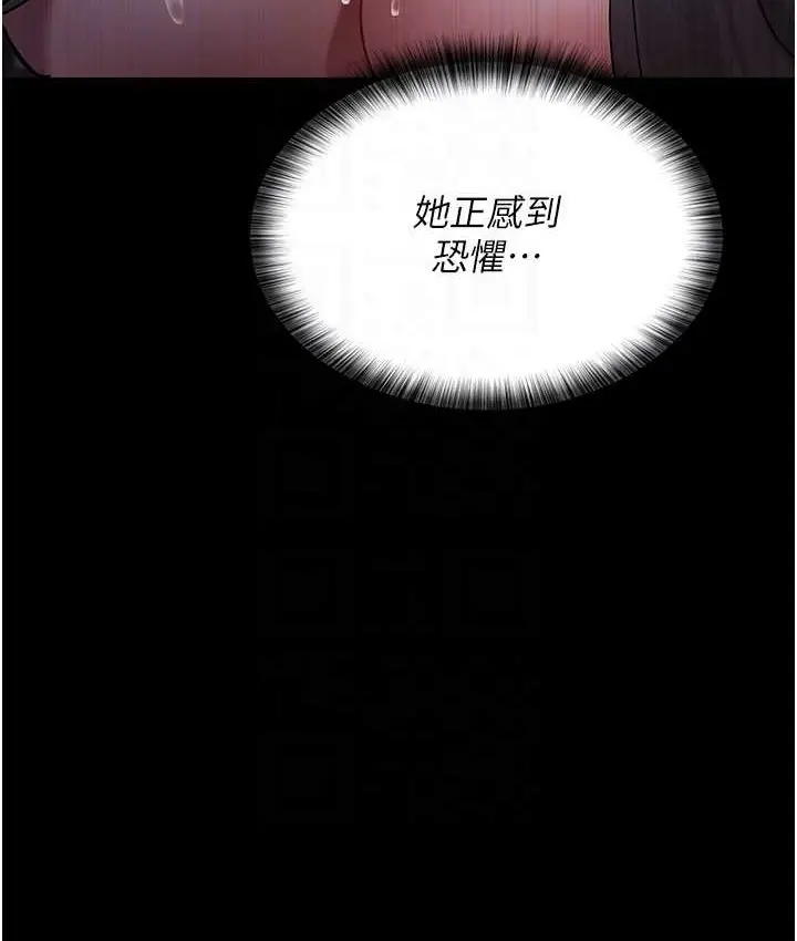 漫画《夜间诊疗室》第70话第103张图