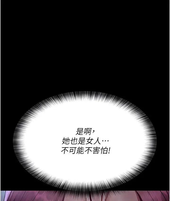 漫画《夜间诊疗室》第70话第104张图