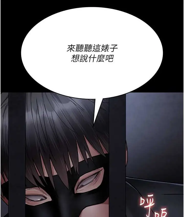 漫画《夜间诊疗室》第70话第107张图