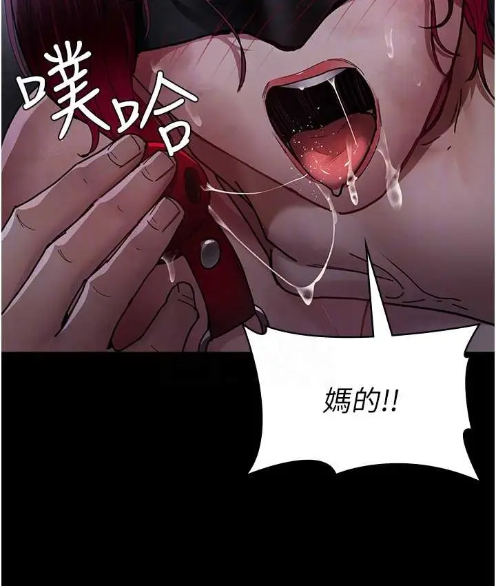 漫画《夜间诊疗室》第70话第111张图
