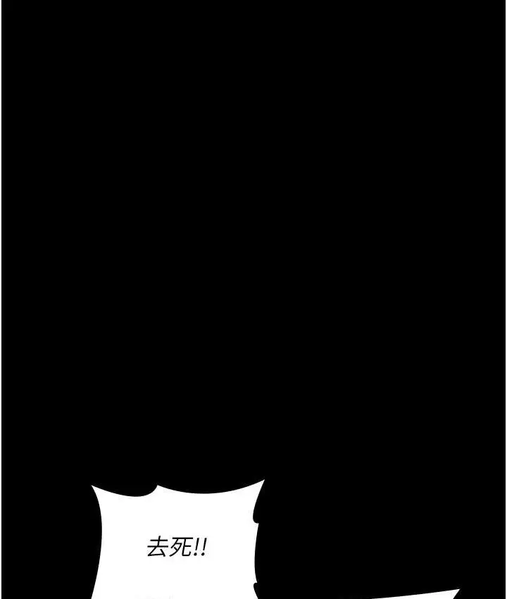 漫画《夜间诊疗室》第70话第112张图
