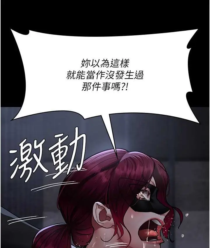 漫画《夜间诊疗室》第70话第116张图