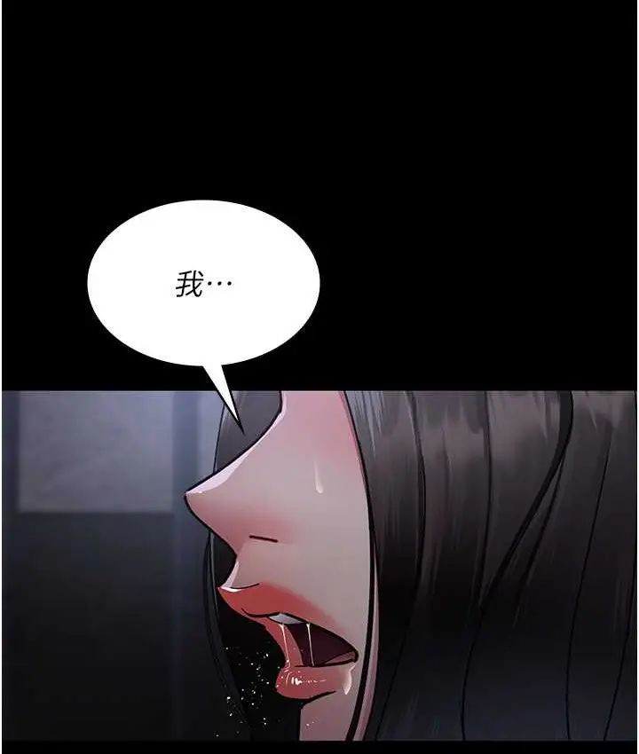 漫画《夜间诊疗室》第70话第121张图