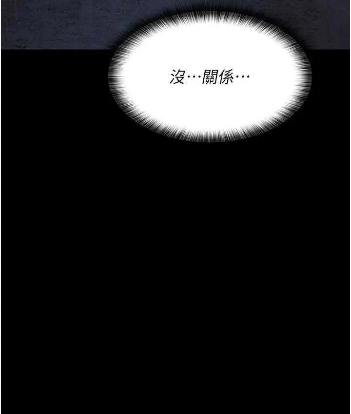 漫画《夜间诊疗室》第70话第129张图