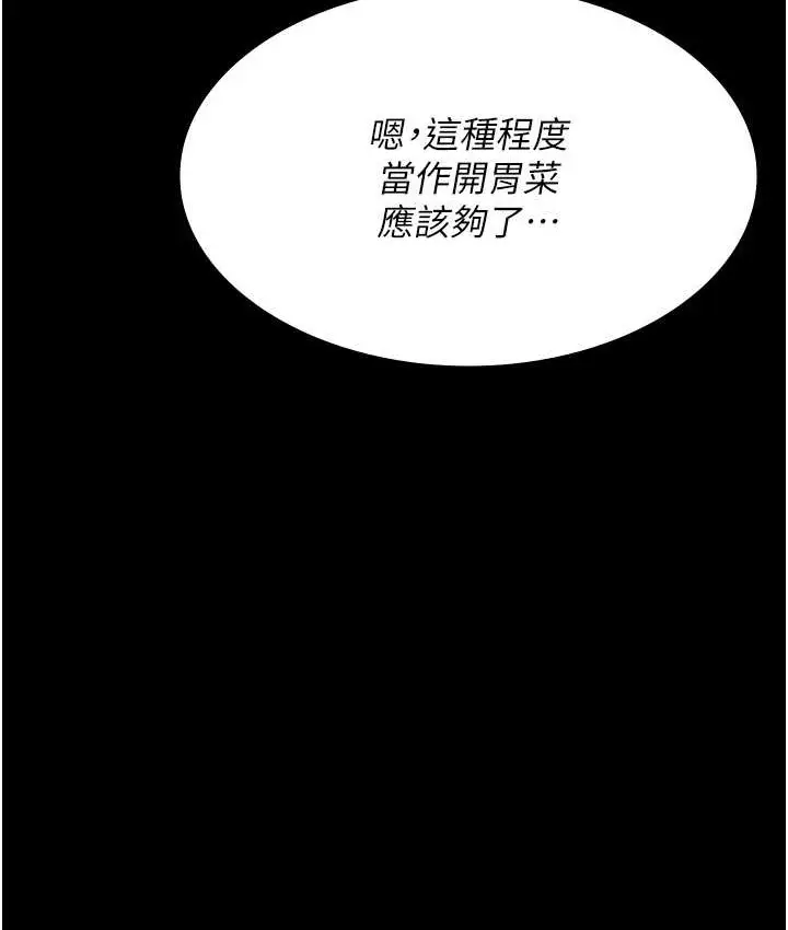 漫画《夜间诊疗室》第70话第13张图