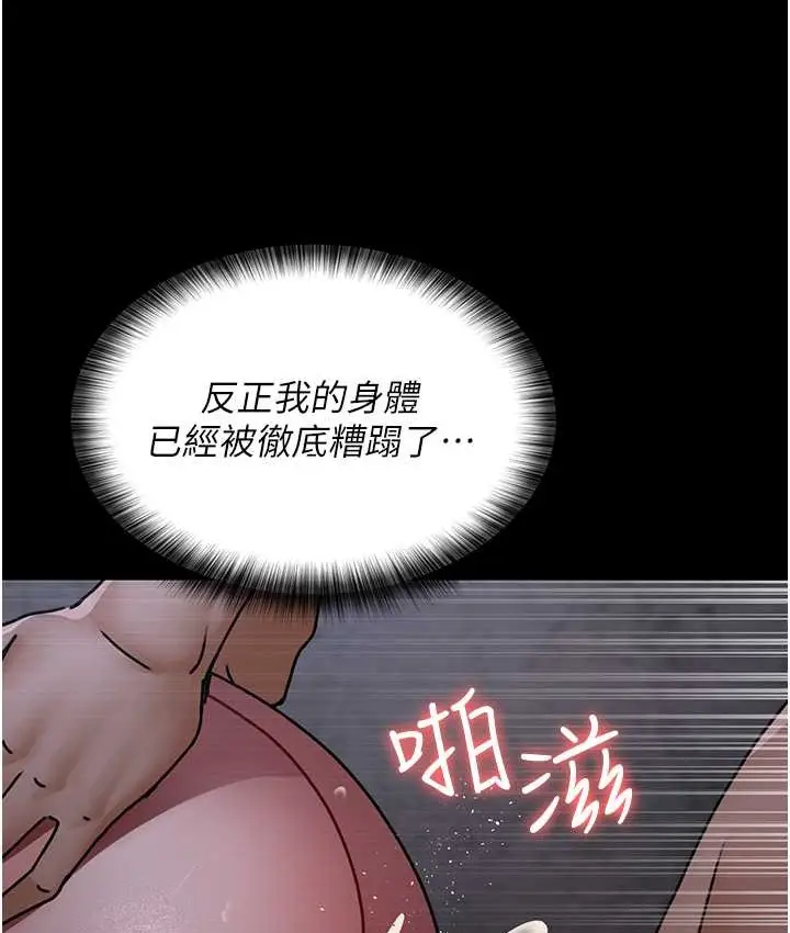 漫画《夜间诊疗室》第70话第130张图