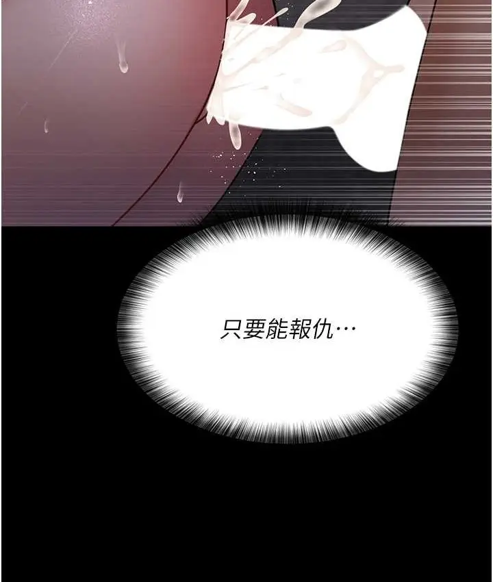漫画《夜间诊疗室》第70话第131张图