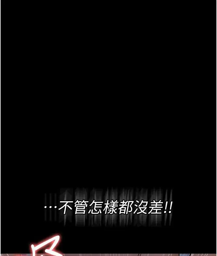 漫画《夜间诊疗室》第70话第132张图