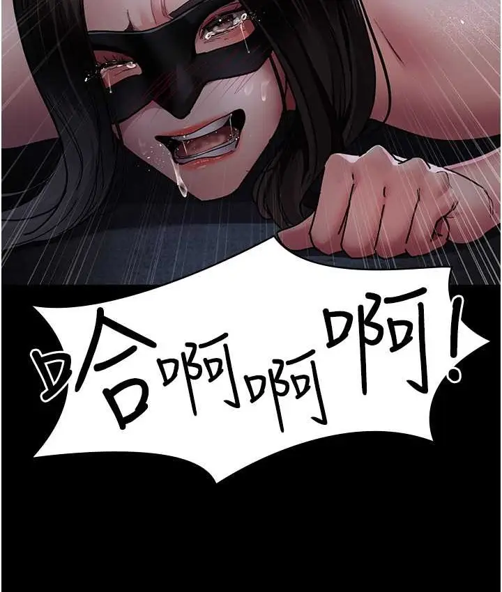 漫画《夜间诊疗室》第70话第134张图