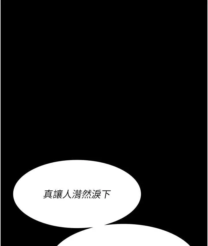 漫画《夜间诊疗室》第70话第138张图