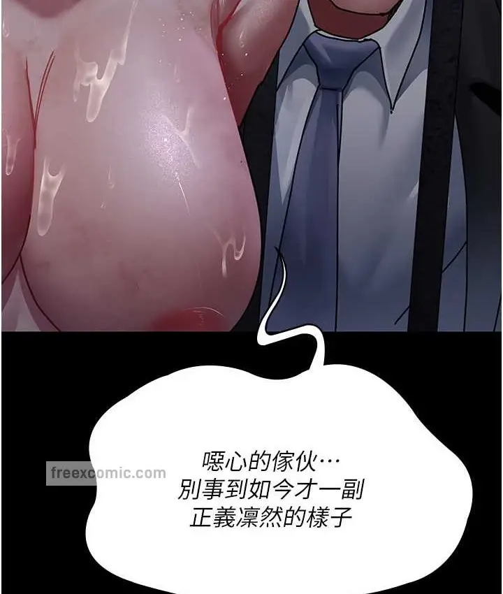 漫画《夜间诊疗室》第70话第140张图