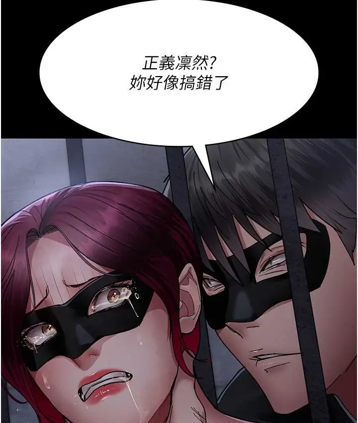 漫画《夜间诊疗室》第70话第142张图
