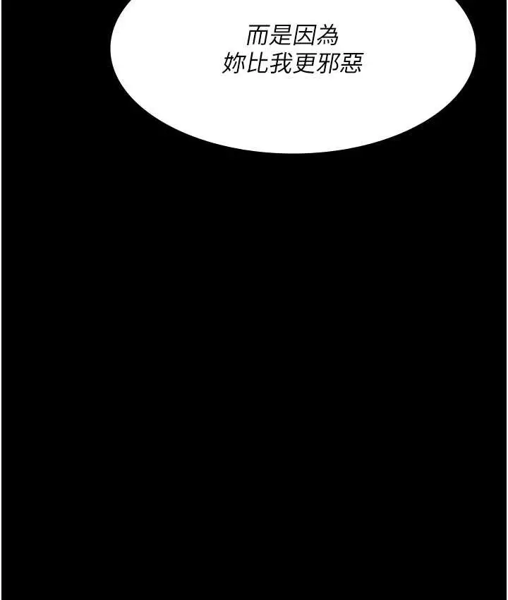漫画《夜间诊疗室》第70话第147张图