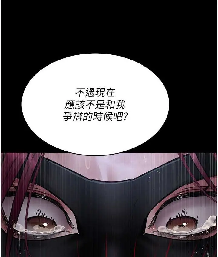 漫画《夜间诊疗室》第70话第148张图