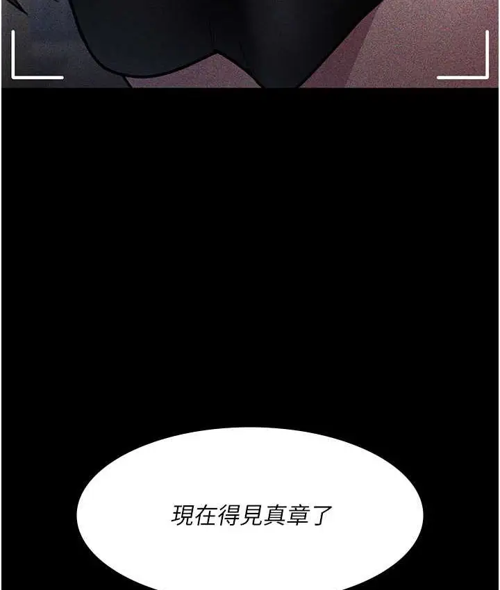 漫画《夜间诊疗室》第70话第15张图