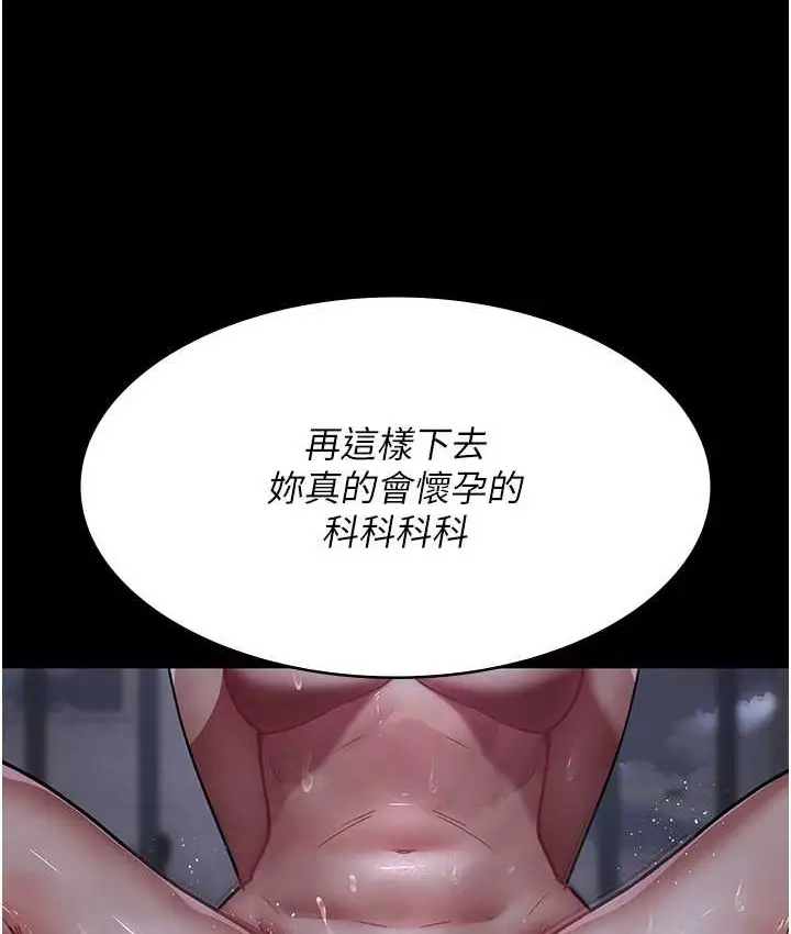漫画《夜间诊疗室》第70话第150张图