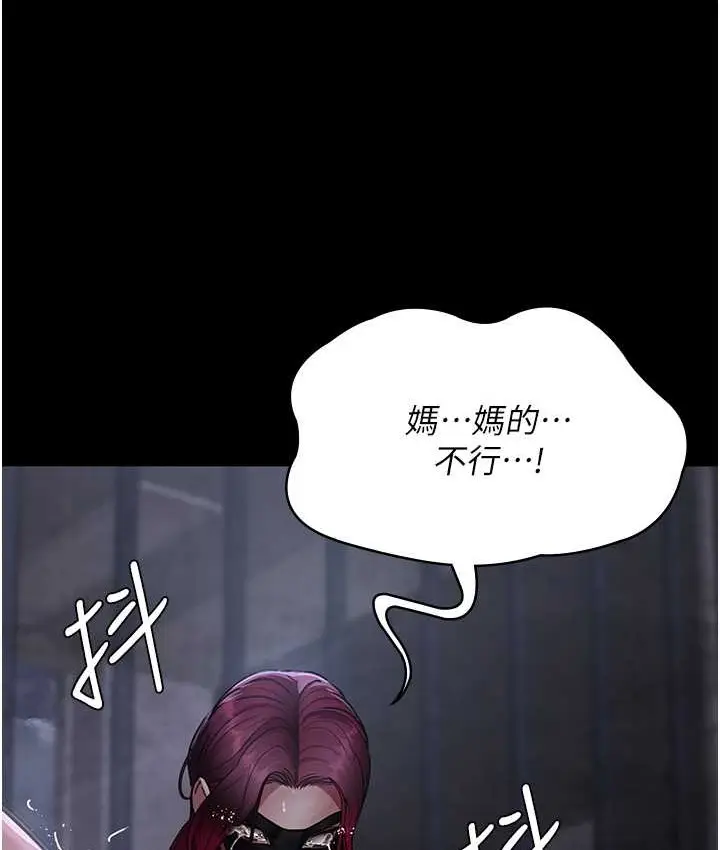 漫画《夜间诊疗室》第70话第152张图