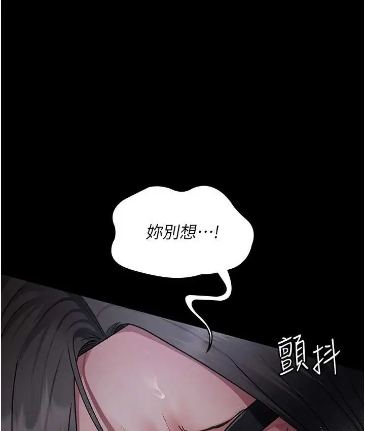 漫画《夜间诊疗室》第70话第158张图