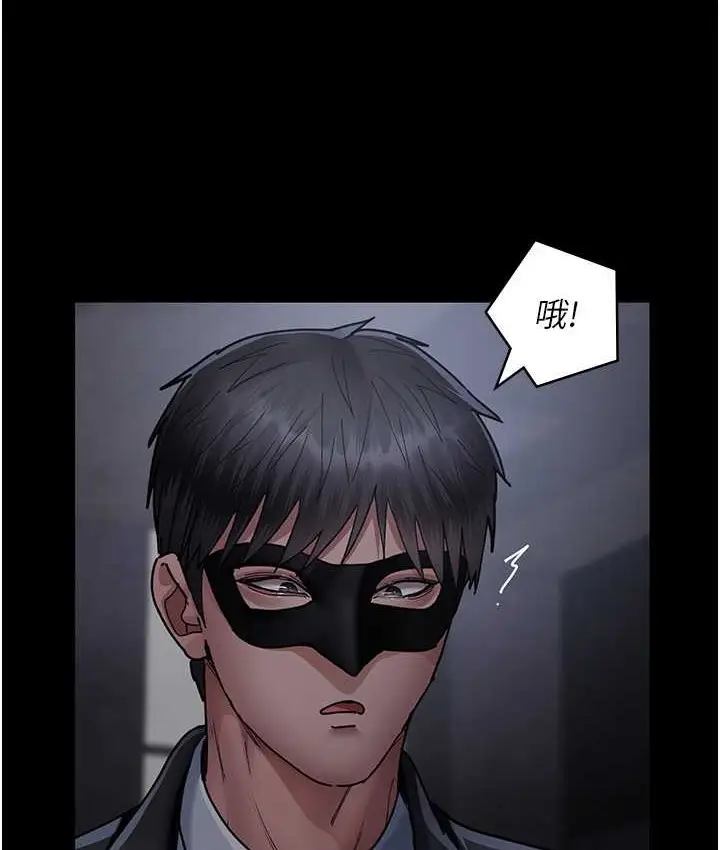 漫画《夜间诊疗室》第70话第162张图