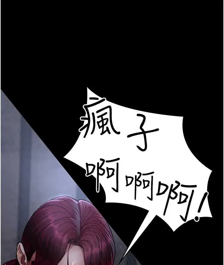 漫画《夜间诊疗室》第70话第164张图