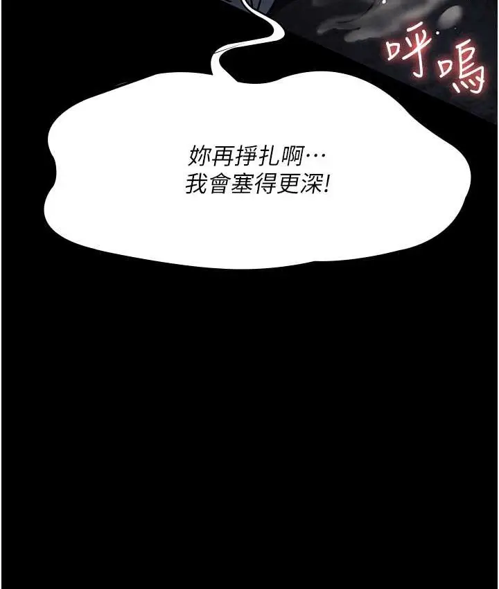 漫画《夜间诊疗室》第70话第168张图