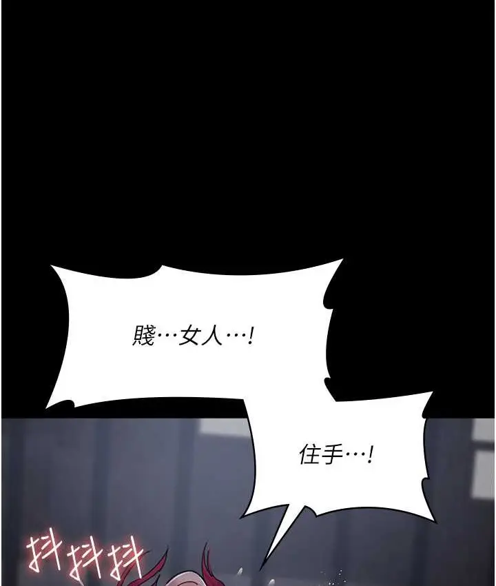 漫画《夜间诊疗室》第70话第169张图