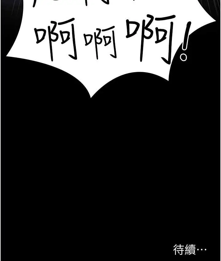 漫画《夜间诊疗室》第70话第177张图