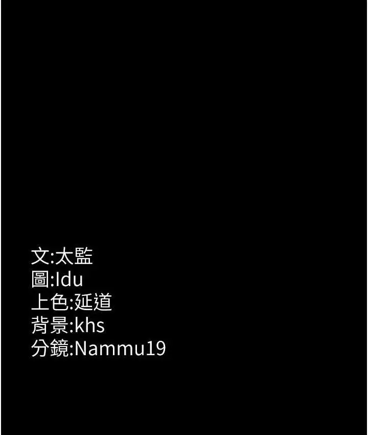 漫画《夜间诊疗室》第70话第178张图
