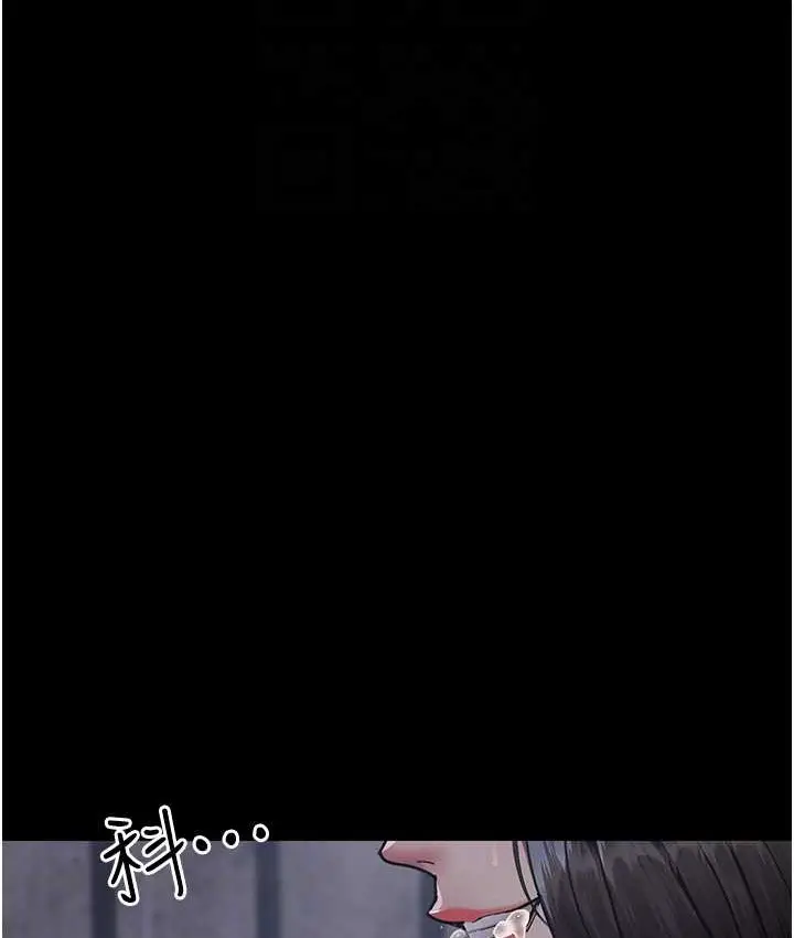 漫画《夜间诊疗室》第70话第19张图