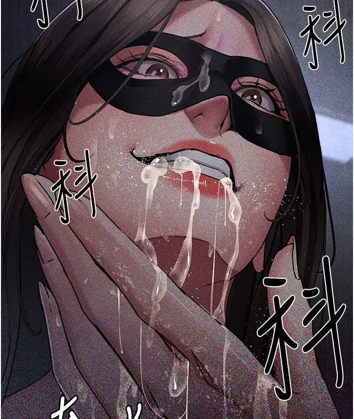 漫画《夜间诊疗室》第70话第2张图