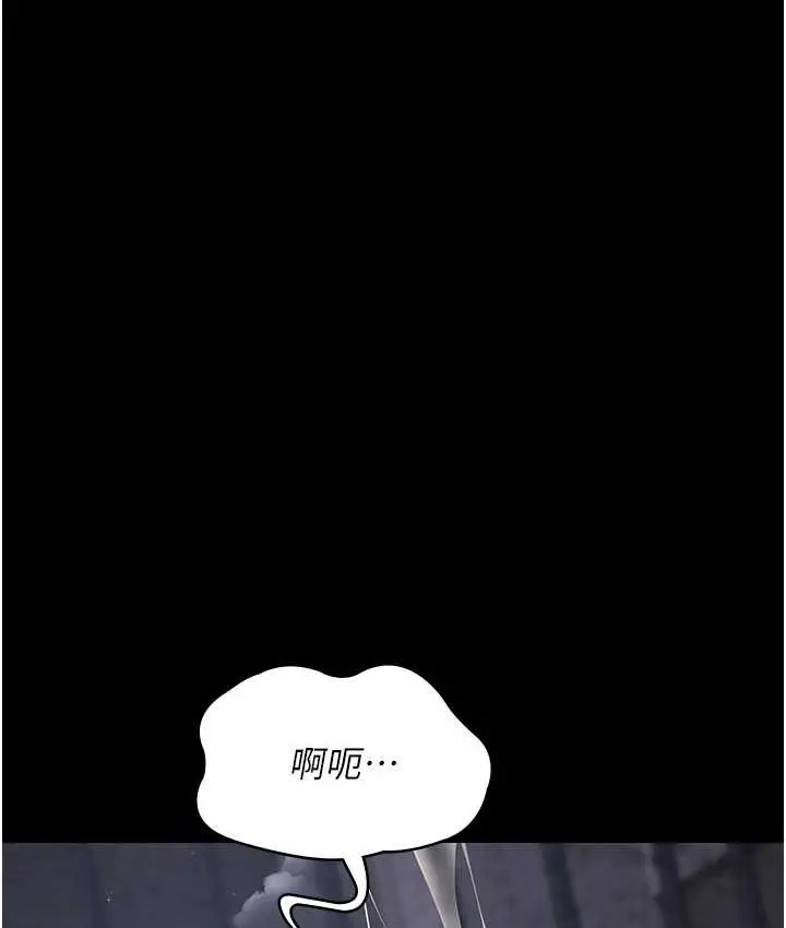 漫画《夜间诊疗室》第70话第21张图