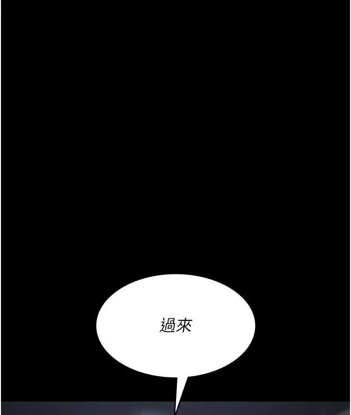 漫画《夜间诊疗室》第70话第24张图