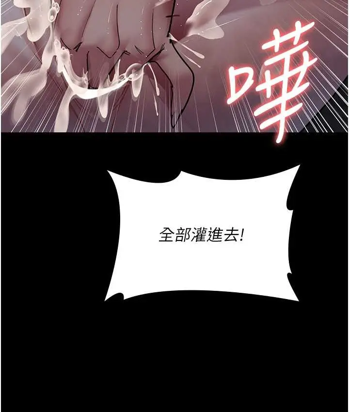 漫画《夜间诊疗室》第70话第28张图