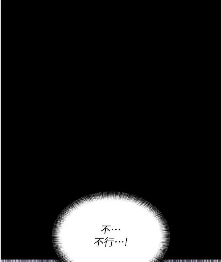 漫画《夜间诊疗室》第70话第29张图