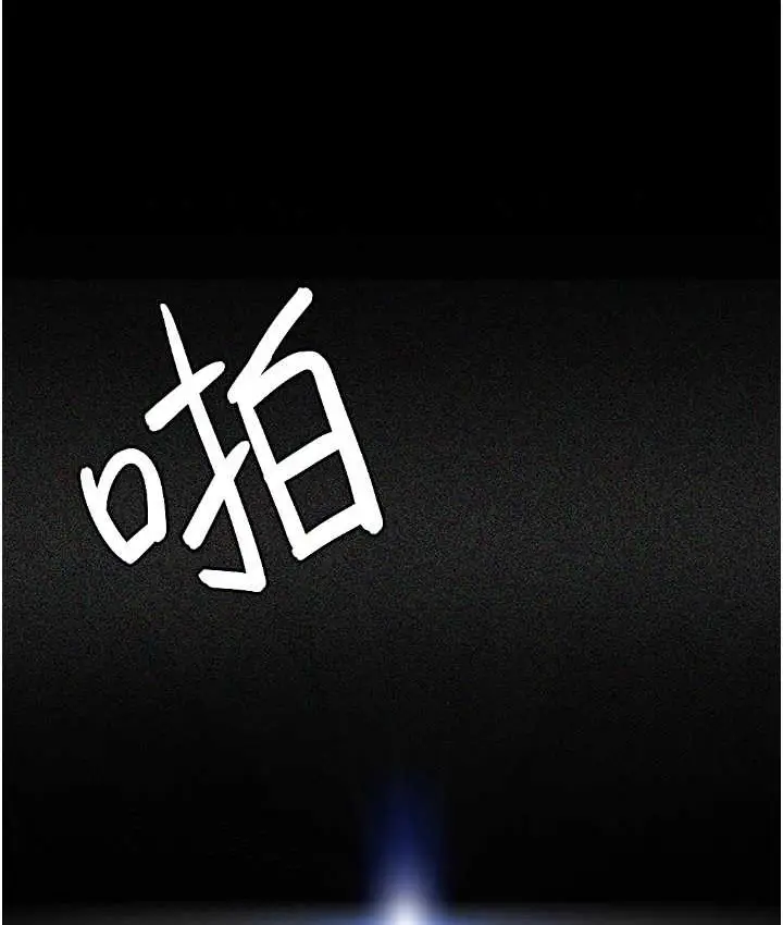 漫画《夜间诊疗室》第70话第4张图