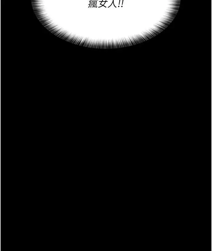 漫画《夜间诊疗室》第70话第42张图