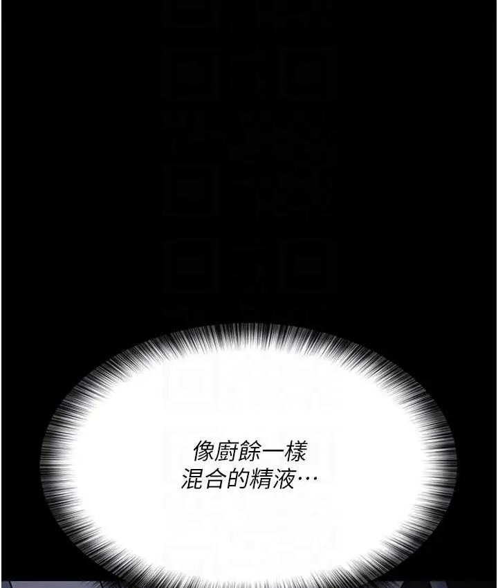 漫画《夜间诊疗室》第70话第45张图
