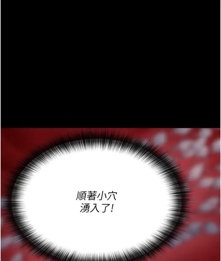 漫画《夜间诊疗室》第70话第48张图