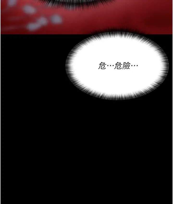 漫画《夜间诊疗室》第70话第49张图