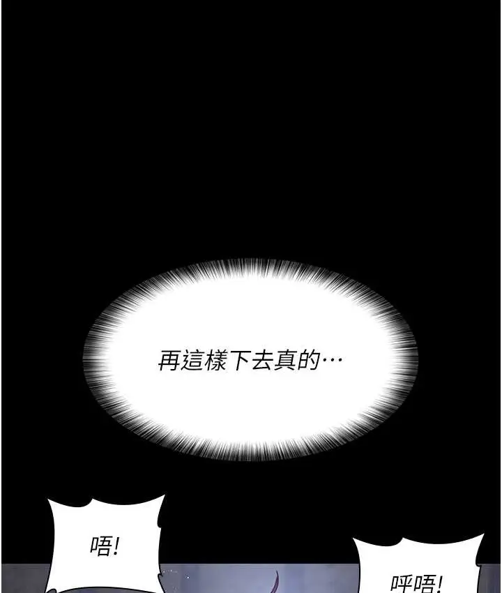 漫画《夜间诊疗室》第70话第50张图