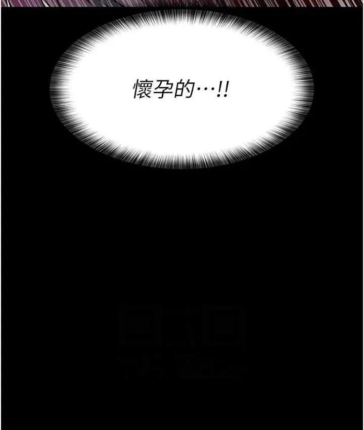 漫画《夜间诊疗室》第70话第57张图