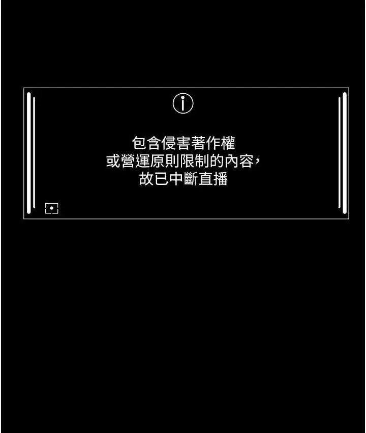 漫画《夜间诊疗室》第70话第6张图