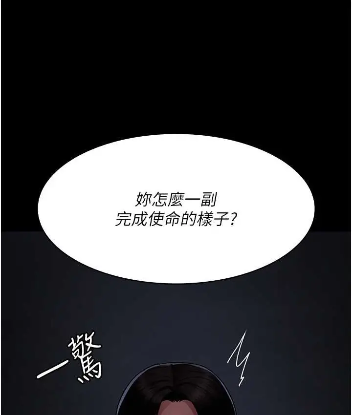 漫画《夜间诊疗室》第70话第63张图
