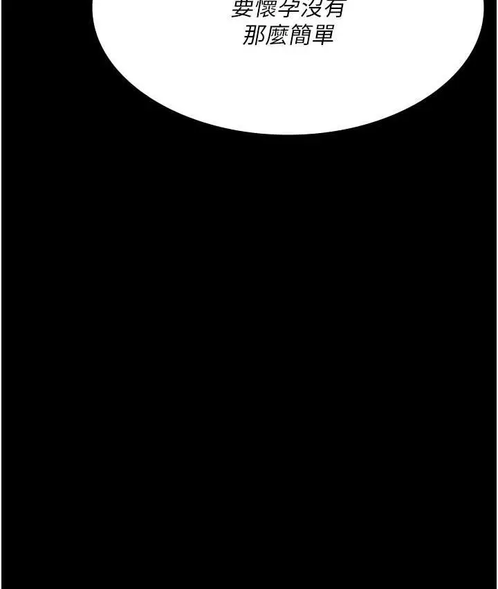 漫画《夜间诊疗室》第70话第65张图