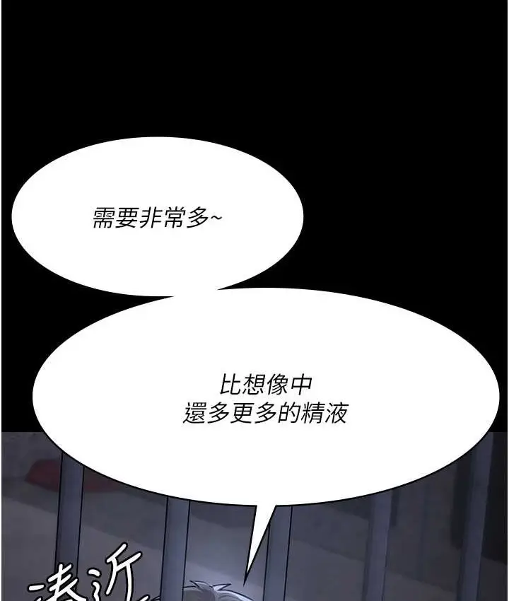 漫画《夜间诊疗室》第70话第66张图