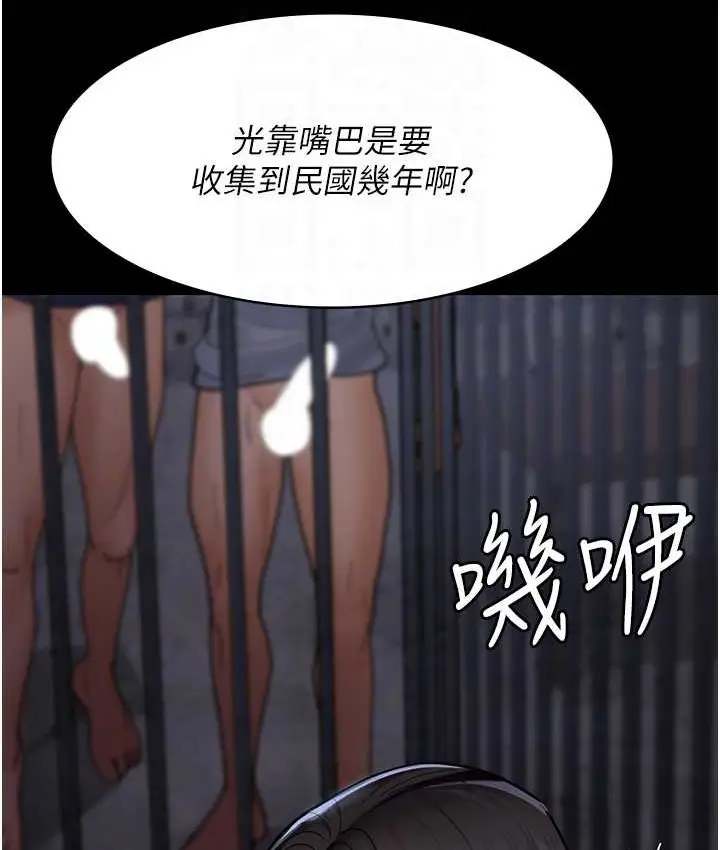漫画《夜间诊疗室》第70话第69张图