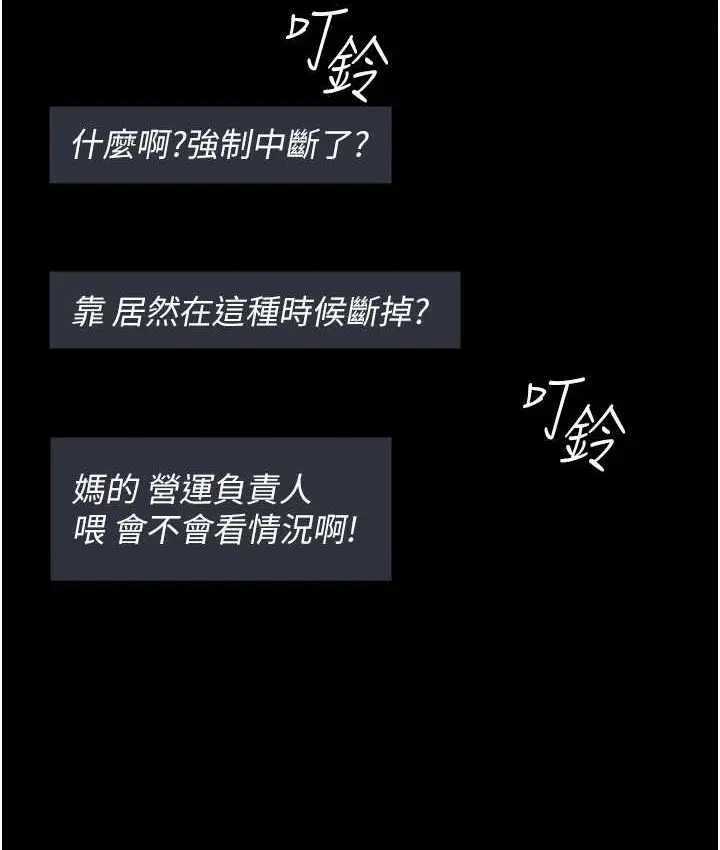 漫画《夜间诊疗室》第70话第7张图