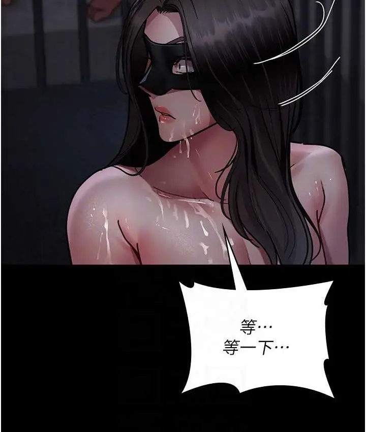 漫画《夜间诊疗室》第70话第70张图